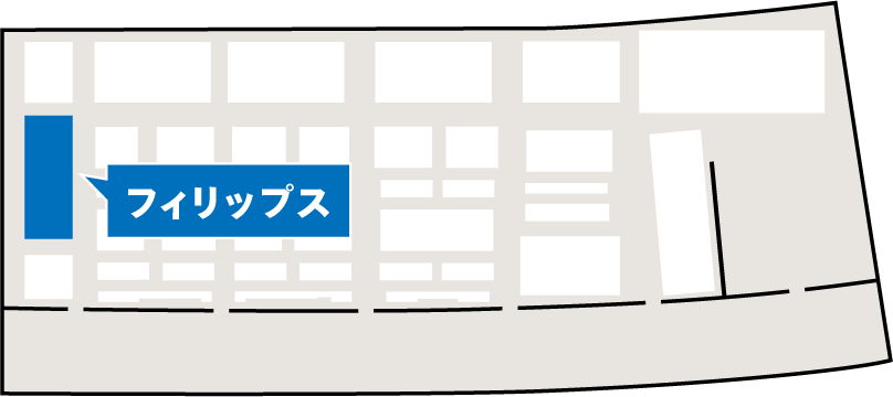 ITEM2025 フィリップスブース位置
