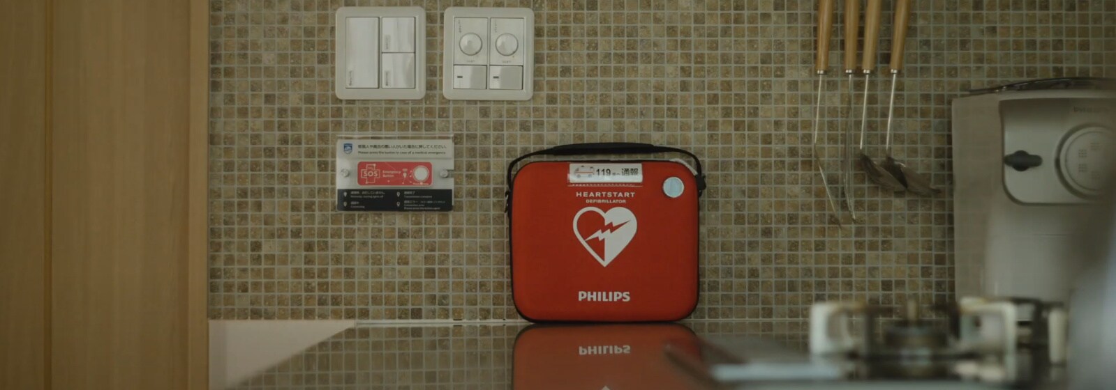 home-aed-video
