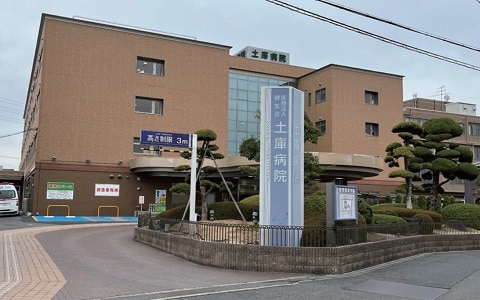 土庫病院 image