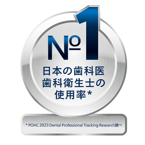 フィリップスソニッケアーは日本の歯科医・歯科衛生士の使用率ナンバーワン