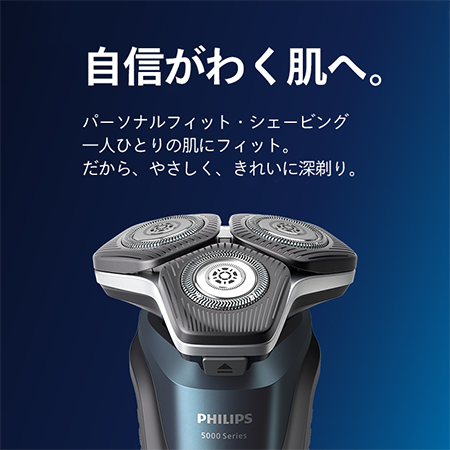フィリップス電動シェーバー | 5000 | Philips