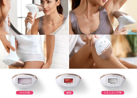 脱毛器　PHILIPS Lumea