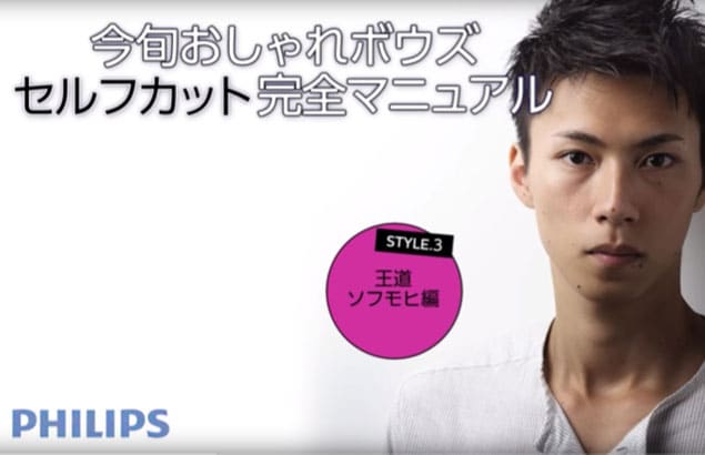 自宅でできるdiyヘアスタイル セルフカット Philips