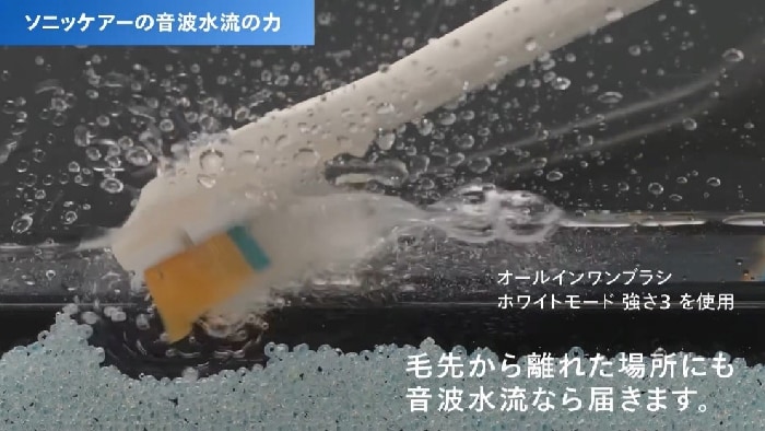 ソニッケアーのビデオ