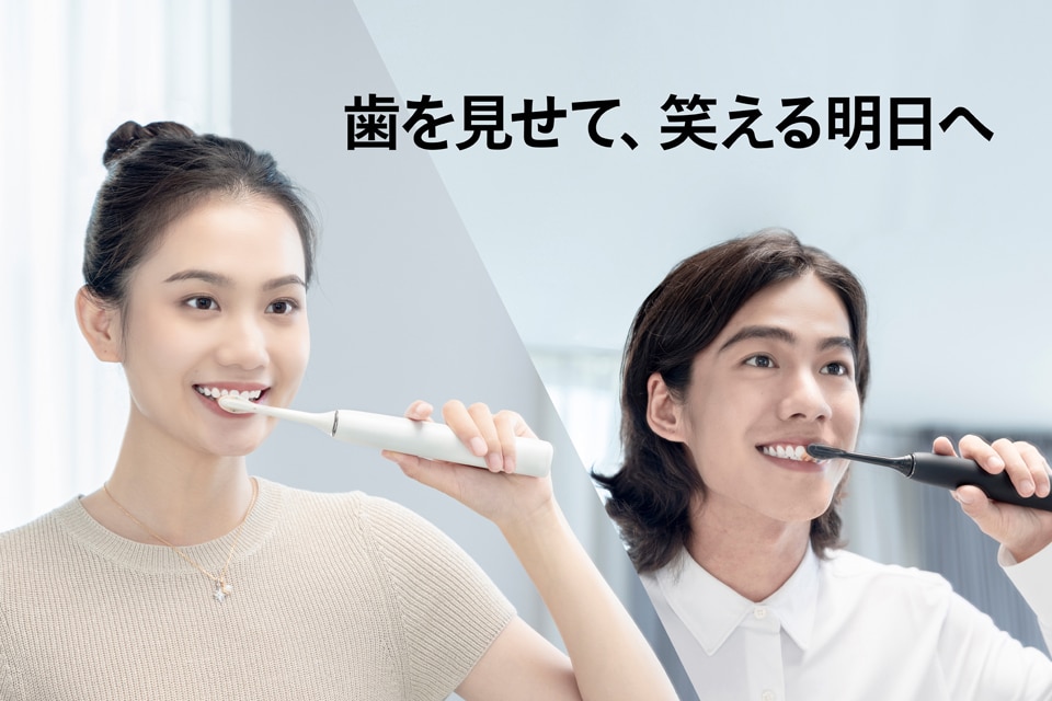 オーラルケア | Philips Sonicare