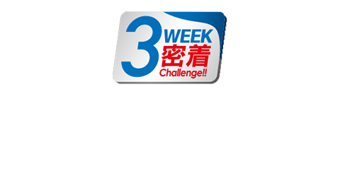 回転式シェーバー　新「密着」体験