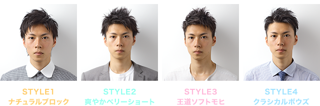 ヘアースタイル