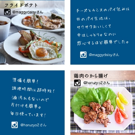 インスタグラマーのみなさんが作ってくれました