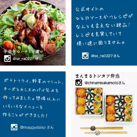 インスタグラマーのみんさんが作ってくれました