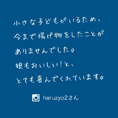 インスタグラマーのみんさんが作ってくれました