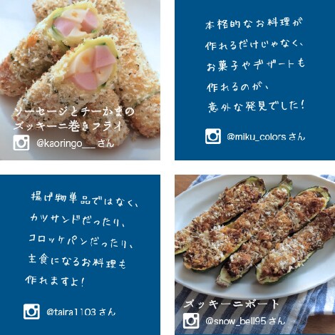 インスタグラマーのみんさんが作ってくれました