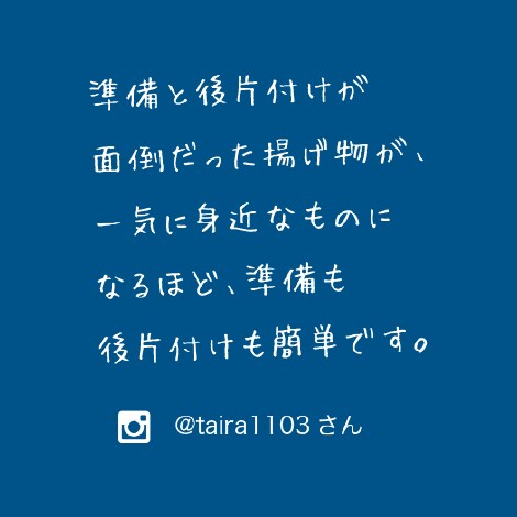 インスタグラマーのみんさんが作ってくれました