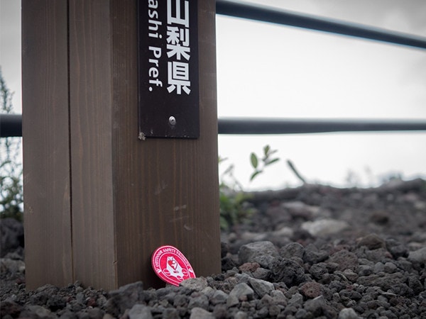 富士山アウトドアセーフティープロジェクト