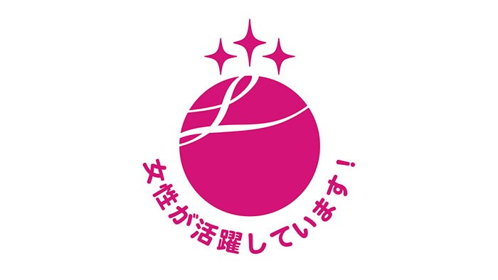 認定を受けた企業が使用できる厚生労働大臣が定める認定マーク「えるぼし」（3段階目） （新しいウィンドウで開きます）