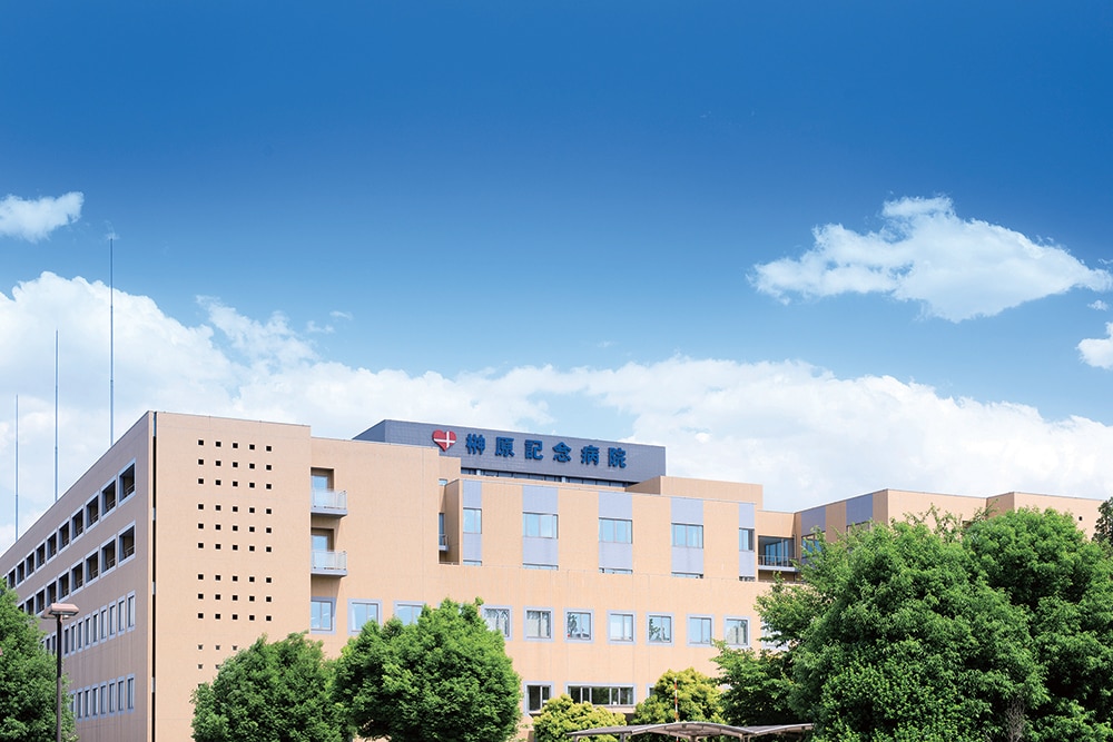 榊原記念病院