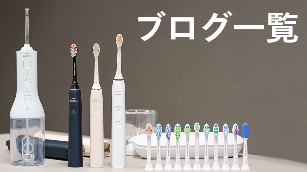 oralcare blog nagoyagrampus asset24