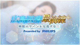 special feature on sleep apnea syndrome asset1