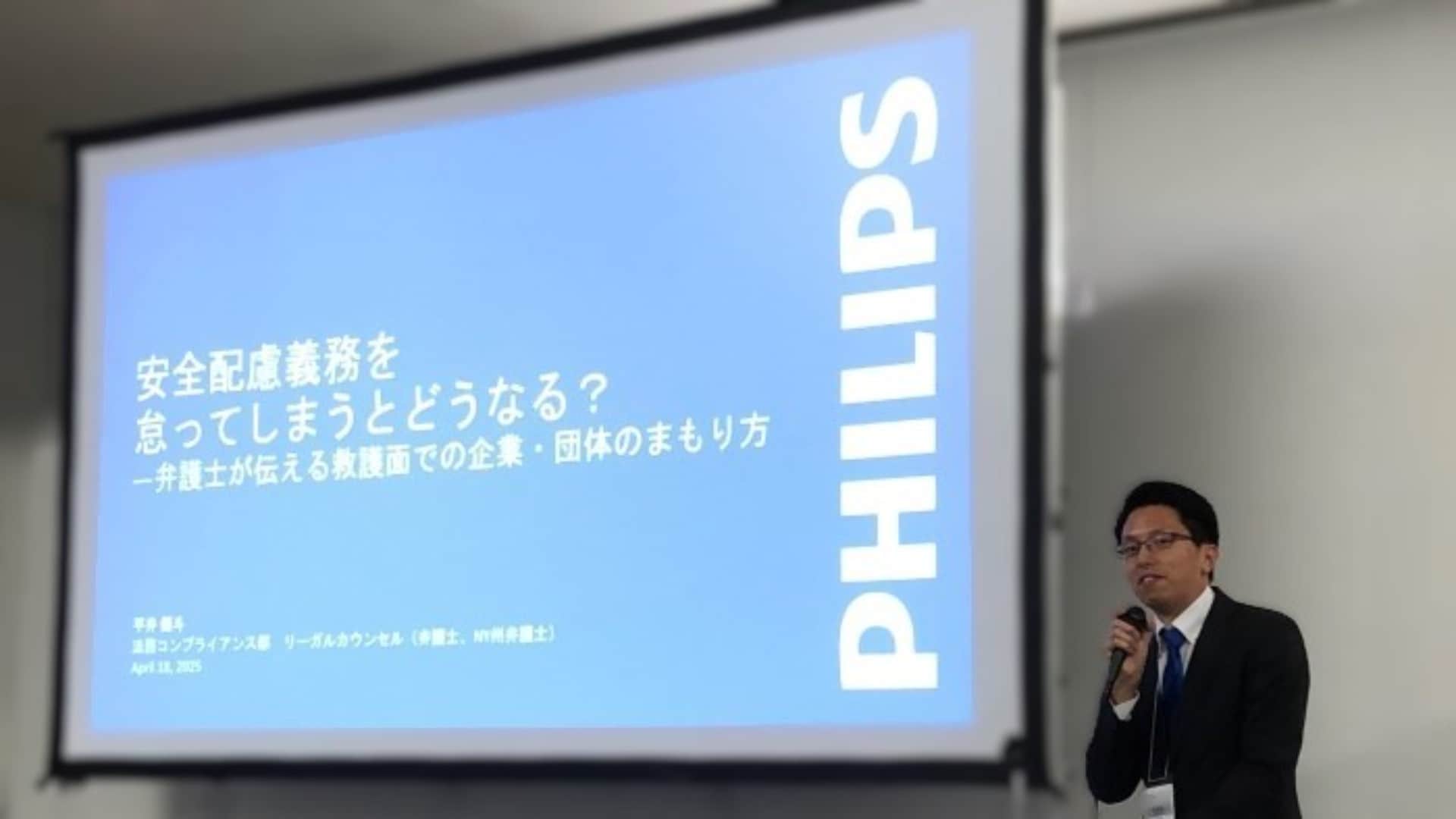 企業や学校が果たすべき「安全配慮義務」とは？ 弁護士が教える訴訟リスクとAEDを含む救護体制構築の意義