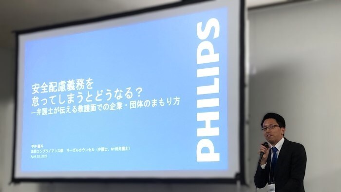 企業や学校が果たすべき「安全配慮義務」とは？ 弁護士が教える訴訟リスクとAEDを含む救護体制構築の意義