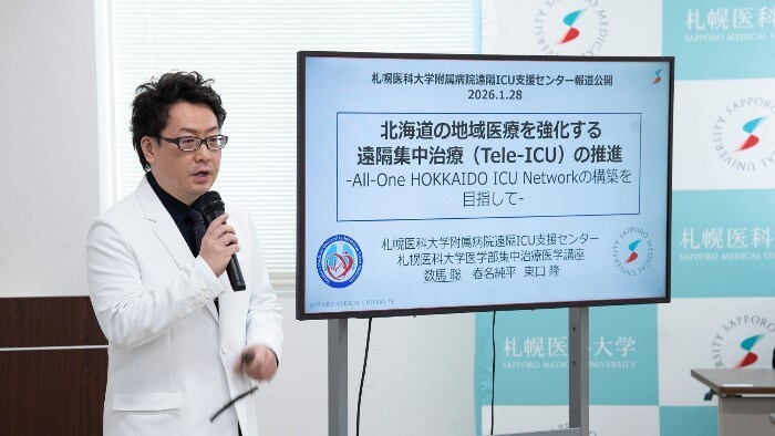 札幌医科大学附属病院において国内初「地域医療推進型高度遠隔ICU」を導入