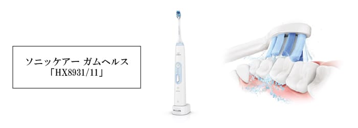 フィリップス、日本人のために開発した充電式電動歯ブラシ 
