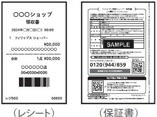 receiptのイメージ